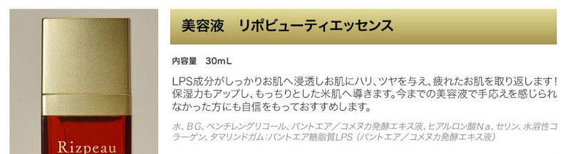 Rizpeau���T�C�g